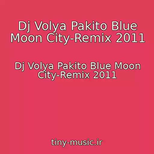کاور آهنگ Dj Volya Pakito Blue Moon City-Remix 2011 از Dj Volya Pakito Blue Moon City-Remix 2011