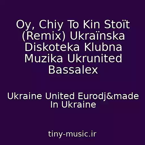 کاور آهنگ Oy, Chiy To Kіn Stoїt (Remix) Ukraїnska Diskoteka Klubna Muzika Ukrunited Bassalex از Ukraine United Eurodj&made In Ukraine