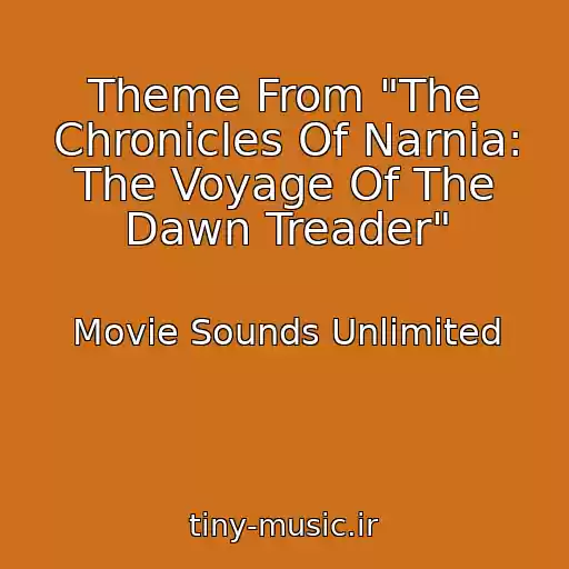 کاور آهنگ Theme From "The Chronicles Of Narnia: The Voyage Of The Dawn Treader" از Movie Sounds Unlimited