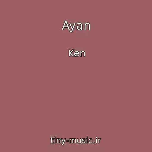 کاور آهنگ Ayan از Ken