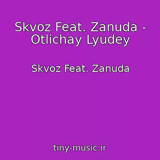 کاور آهنگ Skvoz Feat. Zanuda - Otlichay Lyudey از Skvoz Feat. Zanuda