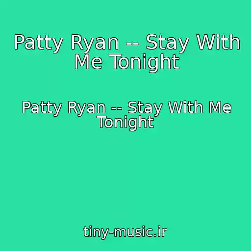 کاور آهنگ Patty Ryan -- Stay With Me Tonight از Patty Ryan -- Stay With Me Tonight