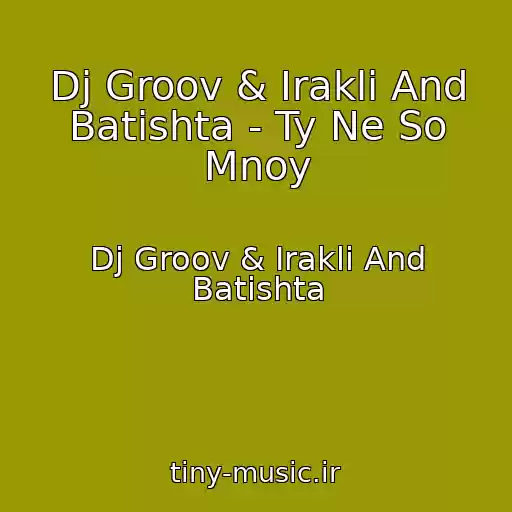 کاور آهنگ Dj Groov & Irakli And Batishta - Ty Ne So Mnoy از Dj Groov & Irakli And Batishta