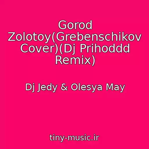 کاور آهنگ Gorod Zolotoy(Grebenschikov Cover)(Dj Prihoddd Remix) از Dj Jedy & Olesya May