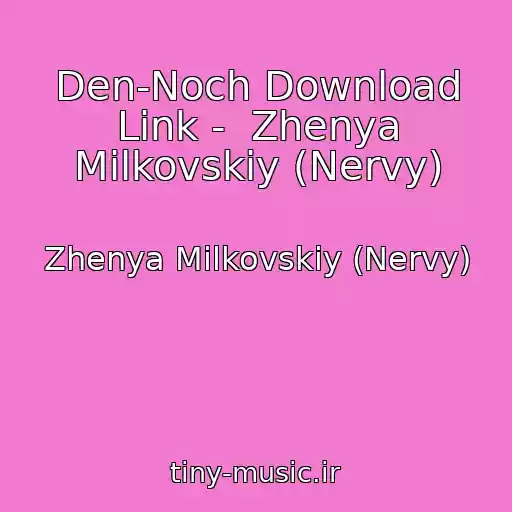 کاور آهنگ Den-Noch Download Link -  Zhenya Milkovskiy (Nervy) از Zhenya Milkovskiy (Nervy)