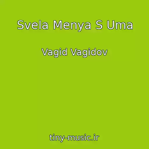 کاور آهنگ Svela Menya S Uma از Vagid Vagidov