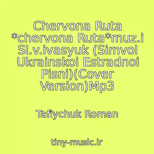 کاور آهنگ Chervona Ruta *chervona Ruta*muz.і Sl.v.іvasyuk (Simvol Ukraіnskoі Estradnoі Pіsnі)(Cover Version)Mp3 از Tafіychuk Roman