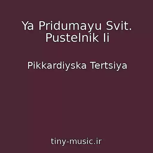 کاور آهنگ Ya Pridumayu Svіt. Pustelnik Іі از Pіkkardіyska Tertsіya