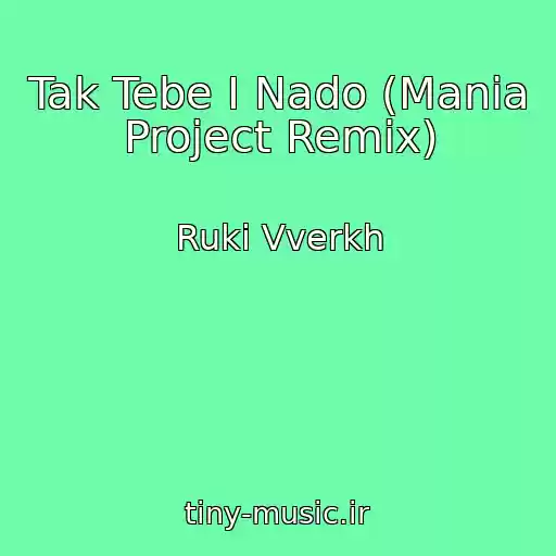 کاور آهنگ Tak Tebe I Nado (Mania Project Remix) از Ruki Vverkh