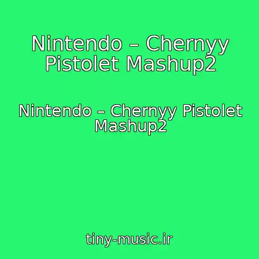 کاور آهنگ Nintendo – Chernyy Pistolet Mashup2 از Nintendo – Chernyy Pistolet Mashup2