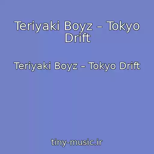 کاور آهنگ Teriyaki Boyz – Tokyo Drift از Teriyaki Boyz – Tokyo Drift