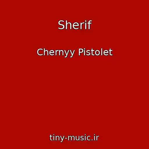 کاور آهنگ Sherif از Chernyy Pistolet