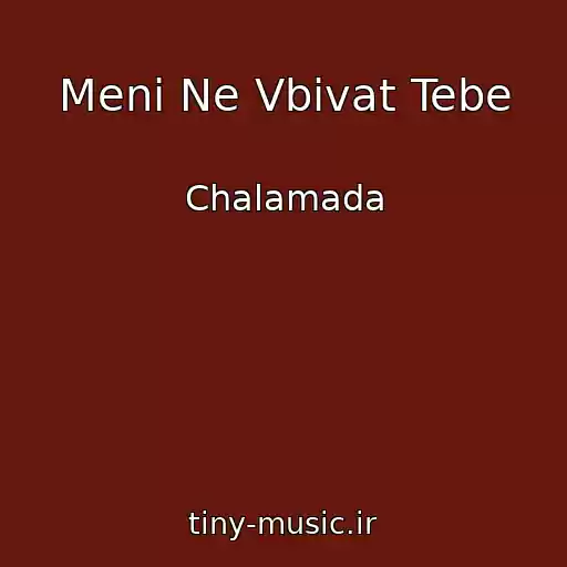 کاور آهنگ Menі Ne Vbivat Tebe از Chalamada