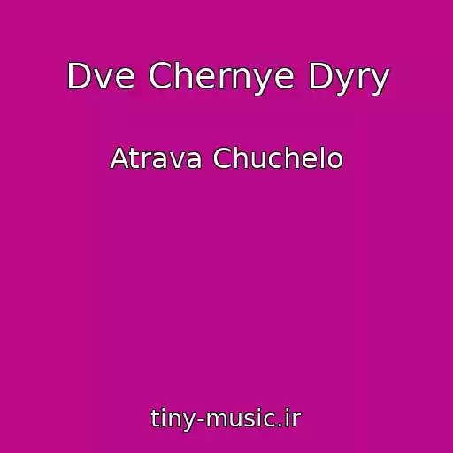 کاور آهنگ Dve Chernye Dyry از Atrava Chuchelo