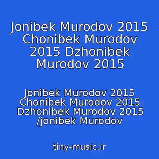 کاور آهنگ Jonibek Murodov 2015 Chonibek Murodov 2015 Dzhonibek Murodov 2015 از Jonibek Murodov 2015 Chonibek Murodov 2015 Dzhonibek Murodov 2015 /jonibek Murodov