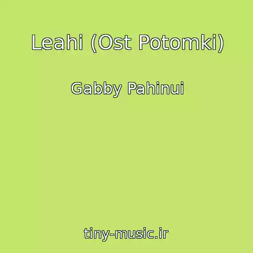 کاور آهنگ Leahi (Ost Potomki) از Gabby Pahinui