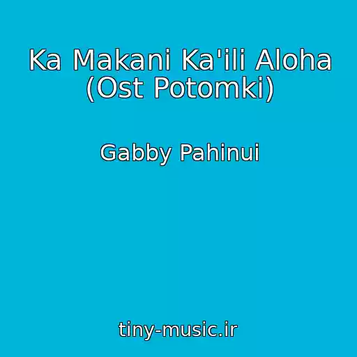کاور آهنگ Ka Makani Ka'ili Aloha (Ost Potomki) از Gabby Pahinui