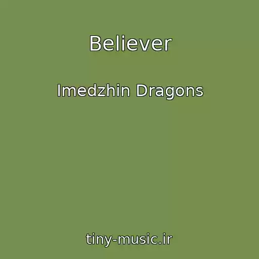 کاور آهنگ Believer از Imedzhin Dragons