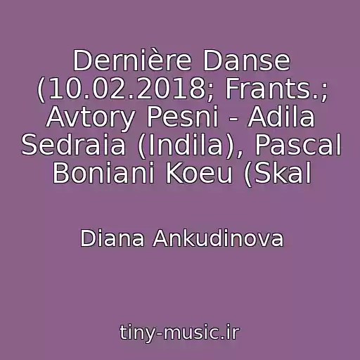 کاور آهنگ Dernière Danse (10.02.2018; Frants.; Avtory Pesni - Adila Sedraia (Indila), Pascal Boniani Koeu (Skal از Diana Ankudinova