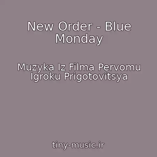 کاور آهنگ New Order - Blue Monday از Muzyka Iz Filma Pervomu Igroku Prigotovitsya