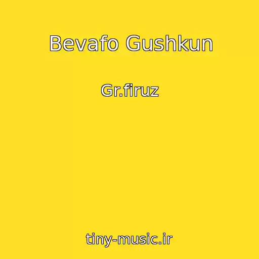 کاور آهنگ Bevafo Gushkun از Gr.firuz