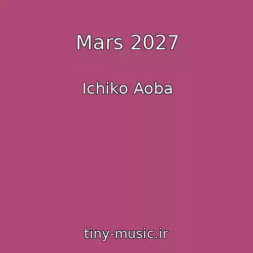 کاور آهنگ Mars 2027 از Ichiko Aoba