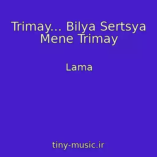 کاور آهنگ Trimay... Bіlya Sertsya Mene Trimay از Lama