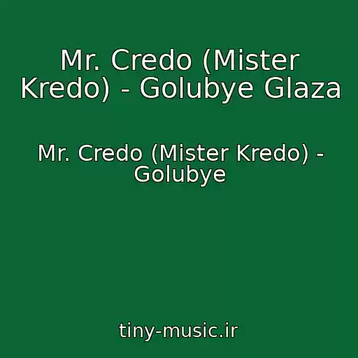 کاور آهنگ Mr. Credo (Mister Kredo) - Golubye Glaza از Mr. Credo (Mister Kredo) - Golubye