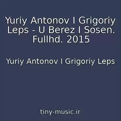 کاور آهنگ Yuriy Antonov I Grigoriy Leps - U Berez I Sosen. Fullhd. 2015 از Yuriy Antonov I Grigoriy Leps