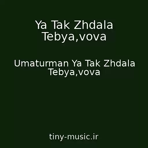 کاور آهنگ Ya Tak Zhdala Tebya,vova از Umaturman Ya Tak Zhdala Tebya,vova