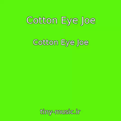 کاور آهنگ Cotton Eye Joe از Cotton Eye Joe
