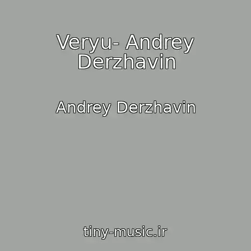 کاور آهنگ Veryu- Andrey Derzhavin از Andrey Derzhavin