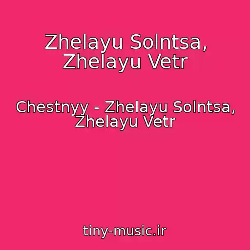 کاور آهنگ Zhelayu Solntsa, Zhelayu Vetr از Chestnyy - Zhelayu Solntsa, Zhelayu Vetr