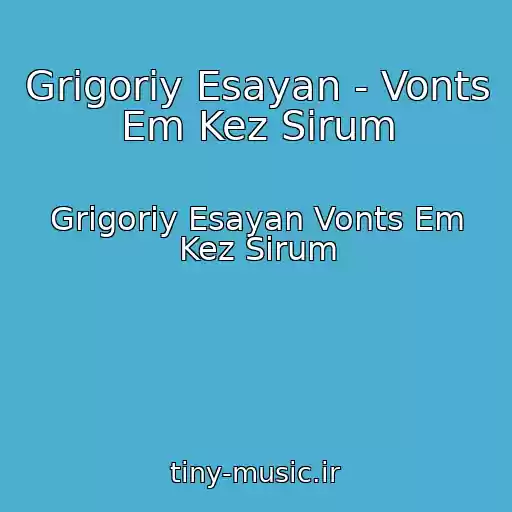 کاور آهنگ Grigoriy Esayan - Vonts Em Kez Sirum از Grigoriy Esayan Vonts Em Kez Sirum