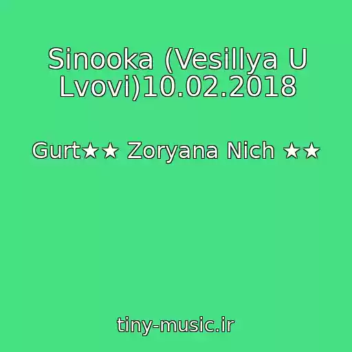 کاور آهنگ Sinooka (Vesіllya U Lvovі)10.02.2018 از Gurt★★ Zoryana Nіch ★★