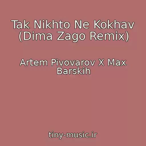 کاور آهنگ Tak Nіkhto Ne Kokhav (Dima Zago Remix) از Artem Pivovarov X Max Barskih
