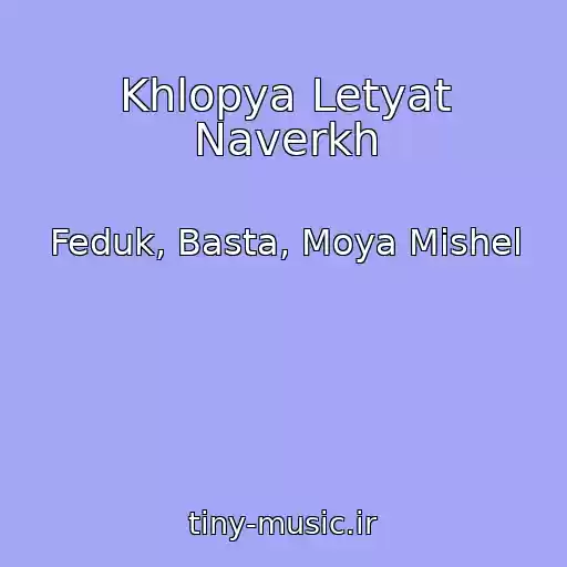 کاور آهنگ Khlopya Letyat Naverkh از Feduk, Basta, Moya Mishel