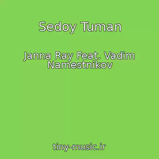 کاور آهنگ Sedoy Tuman از Janna Ray Feat. Vadim Namestnikov