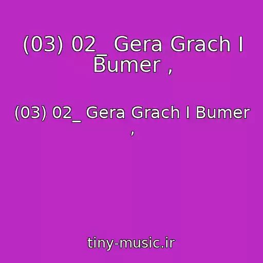 کاور آهنگ (03) 02_ Gera Grach I Bumer , از (03) 02_ Gera Grach I Bumer ,