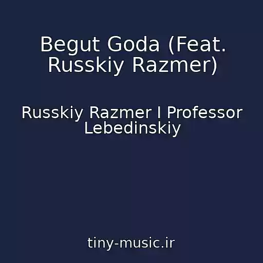 کاور آهنگ Begut Goda (Feat. Russkiy Razmer) از Russkiy Razmer I Professor Lebedinskiy