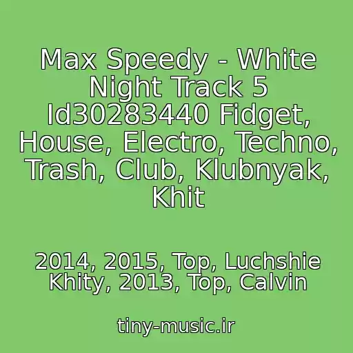 کاور آهنگ Max Speedy - White Night Track 5 Id30283440 Fidget, House, Electro, Techno, Trash, Club, Klubnyak, Khit از 2014, 2015, Top, Luchshie Khity, 2013, Top, Calvin