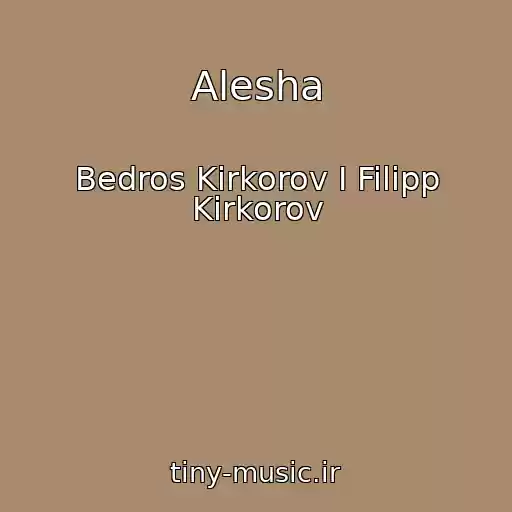 کاور آهنگ Alesha از Bedros Kirkorov I Filipp Kirkorov