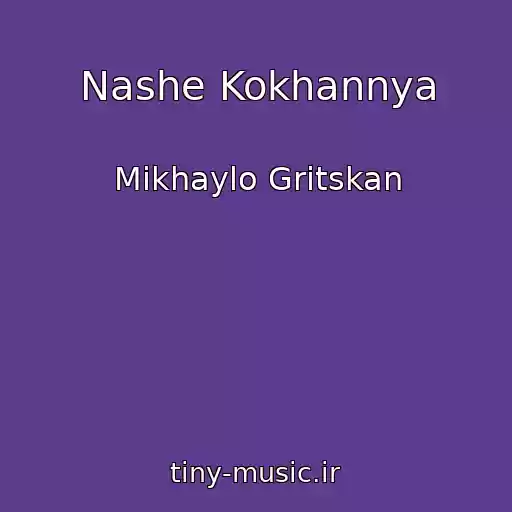 کاور آهنگ Nashe Kokhannya از Mikhaylo Gritskan