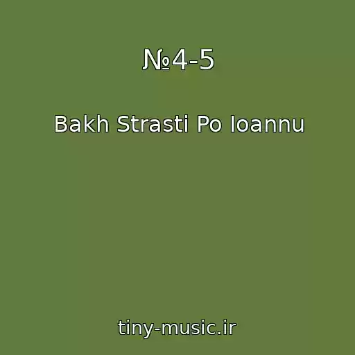 کاور آهنگ №4-5 از Bakh Strasti Po Ioannu