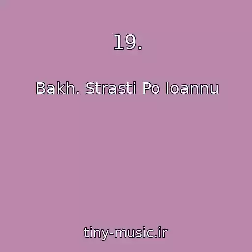 کاور آهنگ 19. از Bakh. Strasti Po Ioannu