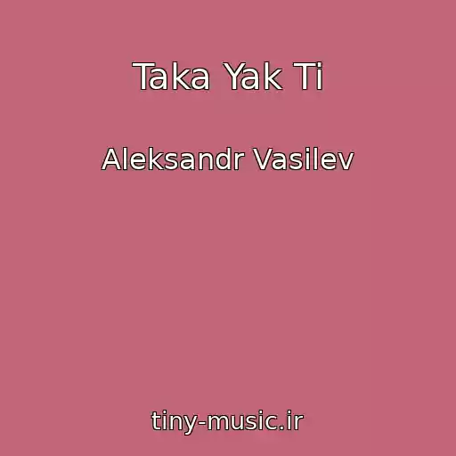 کاور آهنگ Taka Yak Ti از Aleksandr Vasilev
