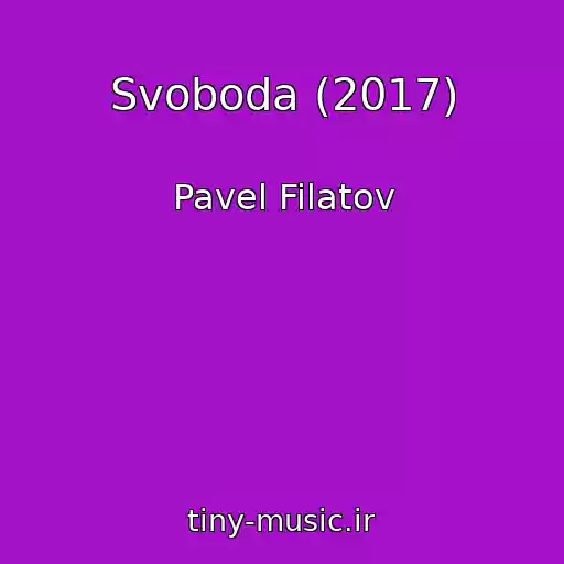 کاور آهنگ Svoboda (2017) از Pavel Filatov