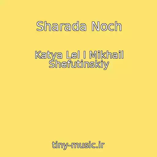 کاور آهنگ Sharada Noch از Katya Lel I Mikhail Shefutinskiy
