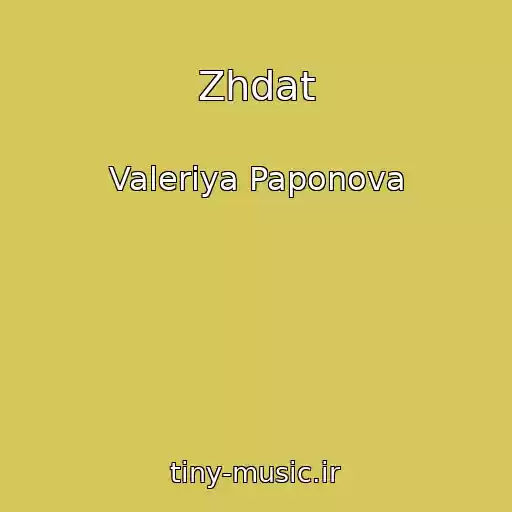 کاور آهنگ Zhdat از Valeriya Paponova