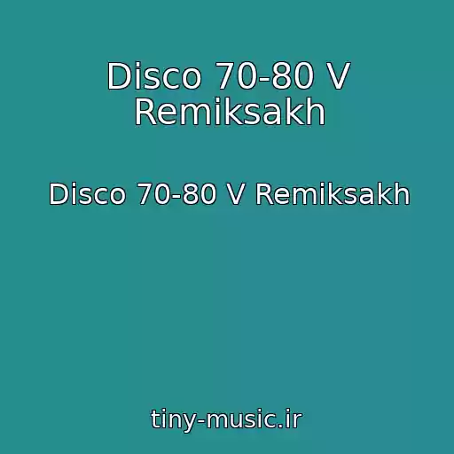 کاور آهنگ Disco 70-80 V Remiksakh از Disco 70-80 V Remiksakh
